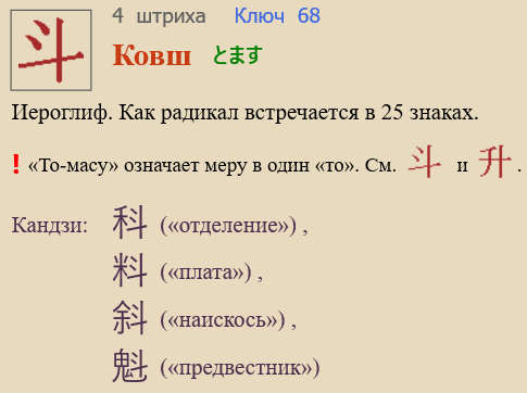 Ковш